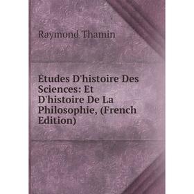 Книга Études D'histoire Des Sciences: Et D'histoire De La Philosophie, (French Edition)
Книга Études D'histoire Des Sciences: Et D'histoire De La Philosophie, (French Edition)