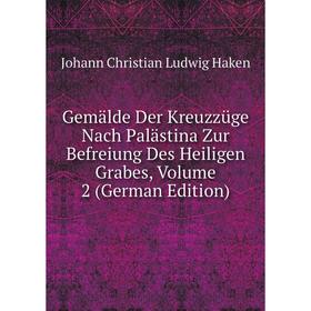 Книга Gemälde Der Kreuzzüge Nach Palästina Zur Befreiung Des Heiligen Grabes, Volume 2 (German Edition)
Книга Gemälde Der Kreuzzüge Nach Palästina Zur Befreiung Des Heiligen Grabes, Volume 2 (German Edition)