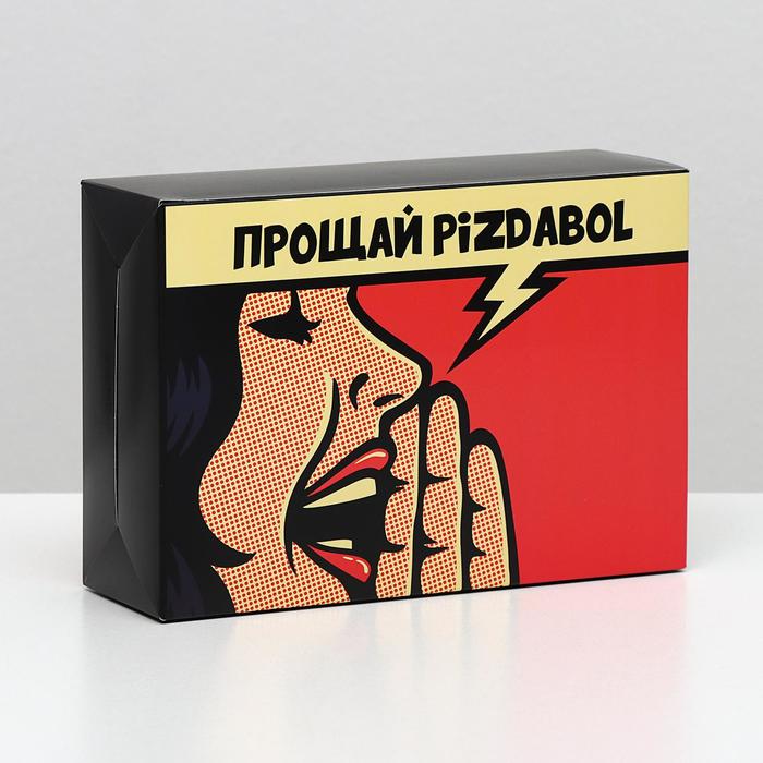 Коробка складная с приколами «Прощай», 16 × 23 × 7,5 см
Коробка складная с приколами «Прощай», 16 × 23 × 7,5 см