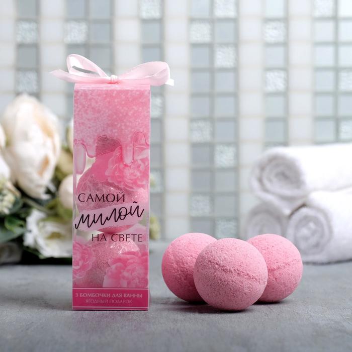 Бомбочки для ванн в ПВС коробке «Самой милой на свете» 3 шт х 40 г, аромат ягодный
Бомбочки для ванн в ПВС коробке «Самой милой на свете» 3 шт х 40 г, аромат ягодный