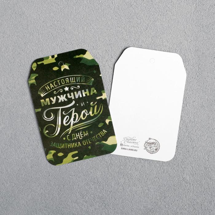 Открытка поздравительная «23 февраля», настоящий мужчина, 6 х 9см
Открытка поздравительная «23 февраля», настоящий мужчина, 6 х 9см