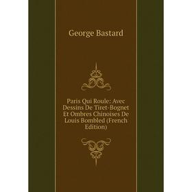Книга Paris Qui Roule: Avec Dessins De Tiret-Bognet Et Ombres Chinoises De Louis Bombled
Книга Paris Qui Roule: Avec Dessins De Tiret-Bognet Et Ombres Chinoises De Louis Bombled