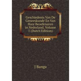 Книга Geschiedenis Van De Geneeskunde En Van Hare Beoefenaren in Nederland, Volume 1 (Dutch Edition)
Книга Geschiedenis Van De Geneeskunde En Van Hare Beoefenaren in Nederland, Volume 1 (Dutch Edition)