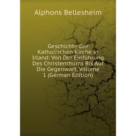 Книга Geschichte Der Katholischen Kirche in Irland: Von Der Einführung Des Christenthums Bis Auf Die Gegenwart, Volume 1 (German Edition)
Книга Geschichte Der Katholischen Kirche in Irland: Von Der Einführung Des Christenthums Bis Auf Die Gegenwart, Volume 1 (German Edition)