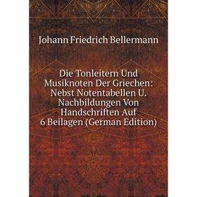 Книга Die Tonleitern Und Musiknoten Der Griechen: Nebst Notentabellen U. Nachbildungen Von Handschriften Auf 6 Beilagen (German Edition)
Книга Die Tonleitern Und Musiknoten Der Griechen: Nebst Notentabellen U. Nachbildungen Von Handschriften Auf 6 Beilagen (German Edition)