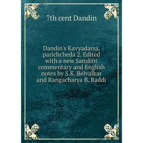 Книга Dandin's Kavyadarsa, parichcheda 2. Edited with a new Sanskrit commentary and English notes by S.K. Belvalkar and Rangacharya B. Raddi
Книга Dandin's Kavyadarsa, parichcheda 2. Edited with a new Sanskrit commentary and English notes by S.K. Belvalkar and Rangacharya B. Raddi
