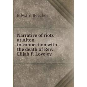 Книга Narrative of riots at Alton in connection with the death of Rev Elijah P Lovejoy
Книга Narrative of riots at Alton in connection with the death of Rev Elijah P Lovejoy