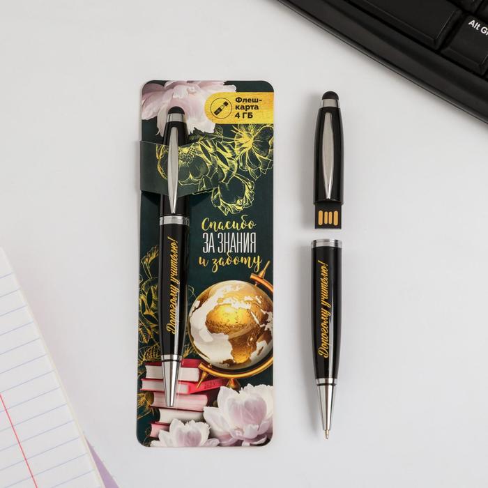 Ручка флеш-карта на открытке «Дорогому учителю», 4 Gb, 11,7 х 17,5 см
Ручка флеш-карта на открытке «Дорогому учителю», 4 Gb, 11,7 х 17,5 см