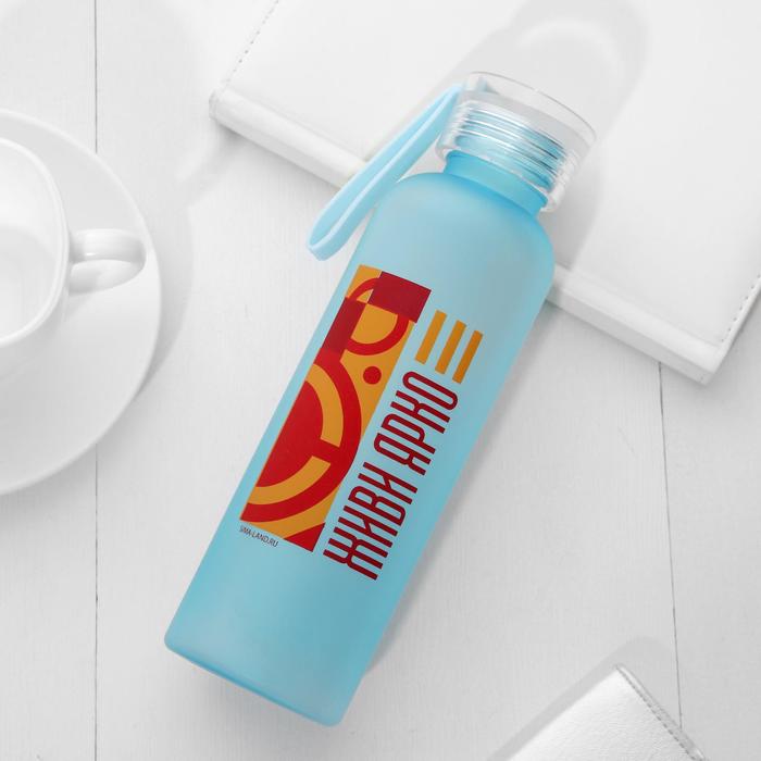 Бутылка «Живи ярко», 650 мл
Бутылка «Живи ярко», 650 мл