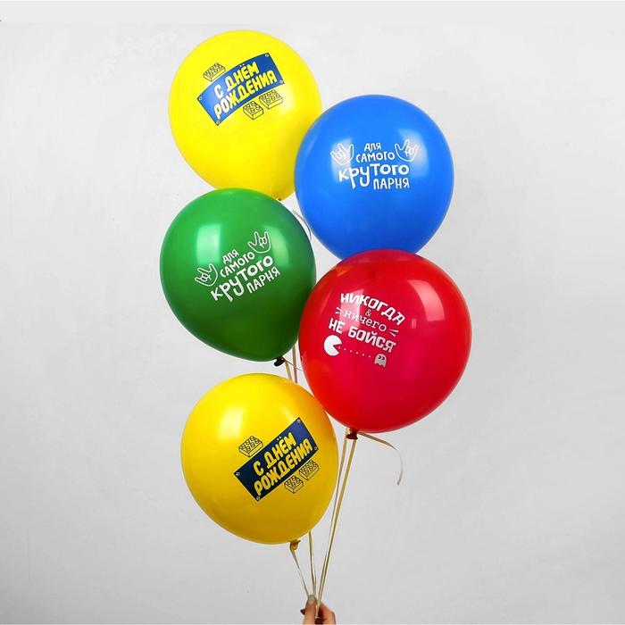Шар латексный 12" «С днем рождения», для крутого парня, 1 ст., 100 шт.
Шар латексный 12" «С днем рождения», для крутого парня, 1 ст., 100 шт.