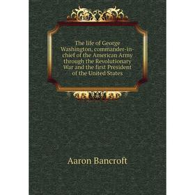 Книга The life of George Washington, commander-in-chief of the American Army through the Revolutionary War and the first President of the United State
Книга The life of George Washington, commander-in-chief of the American Army through the Revolutionary War and the first President of the United State