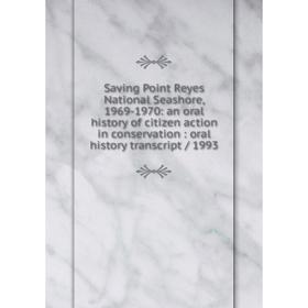 Книга Saving Point Reyes National Seashore, 1969-1970: an oral history of citizen action in conservation: oral history transcript / 1993
Книга Saving Point Reyes National Seashore, 1969-1970: an oral history of citizen action in conservation: oral history transcript / 1993
