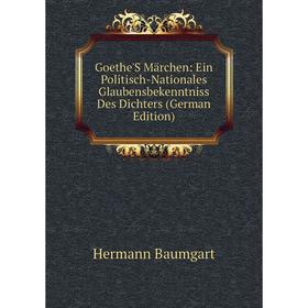 Книга Goethe'S Märchen: Ein Politisch-Nationales Glaubensbekenntniss Des Dichters (German Edition)
Книга Goethe'S Märchen: Ein Politisch-Nationales Glaubensbekenntniss Des Dichters (German Edition)