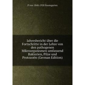 Книга Jahresbericht über die Fortschritte in der Lehre von den pathogenen Mikroorganismen umfassend Bakterien, Pilze und Protozoën (German Edition)
Книга Jahresbericht über die Fortschritte in der Lehre von den pathogenen Mikroorganismen umfassend Bakterien, Pilze und Protozoën (German Edition)