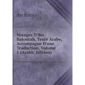 Книга Voyages D'ibn Batoutah, Texte Arabe, Accompagne D'une Traduction, Volume 1 (Arabic Edition)
Книга Voyages D'ibn Batoutah, Texte Arabe, Accompagne D'une Traduction, Volume 1 (Arabic Edition)