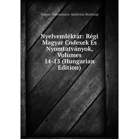 Книга Nyelvemléktár: Régi Magyar Codexek És Nyomtatványok, Volumes 14-15 (Hungarian Edition)
Книга Nyelvemléktár: Régi Magyar Codexek És Nyomtatványok, Volumes 14-15 (Hungarian Edition)
