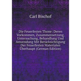 Книга Die Feuerfesten Thone: Deren Vorkommen, Zusammensetzung, Untersuchung, Behandlung Und Anwendung Mit BerUcksichtigung Der Feuerfesten Materialen
Книга Die Feuerfesten Thone: Deren Vorkommen, Zusammensetzung, Untersuchung, Behandlung Und Anwendung Mit BerUcksichtigung Der Feuerfesten Materialen