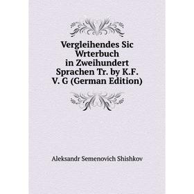 Книга Vergleihendes Sic Wrterbuch in Zweihundert Sprachen Tr. by K.F. V. G (German Edition)
Книга Vergleihendes Sic Wrterbuch in Zweihundert Sprachen Tr. by K.F. V. G (German Edition)