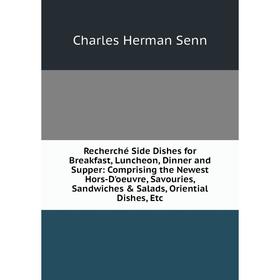 Книга Recherché Side Dishes for Breakfast, Luncheon, Dinner and Supper: Comprising the Newest Hors-D'oeuvre, Savouries, Sandwiches Salads, Oriential
Книга Recherché Side Dishes for Breakfast, Luncheon, Dinner and Supper: Comprising the Newest Hors-D'oeuvre, Savouries, Sandwiches Salads, Oriential