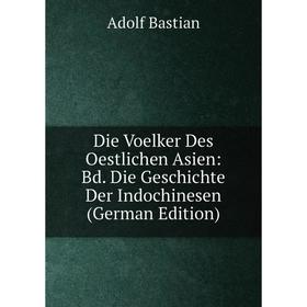 Книга Die Voelker Des Oestlichen Asien: Bd. Die Geschichte Der Indochinesen (German Edition)
Книга Die Voelker Des Oestlichen Asien: Bd. Die Geschichte Der Indochinesen (German Edition)