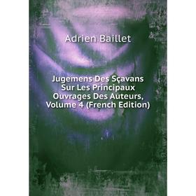 Книга Jugemens Des Sçavans Sur Les Principaux Ouvrages Des Auteurs, Volume 4
Книга Jugemens Des Sçavans Sur Les Principaux Ouvrages Des Auteurs, Volume 4
