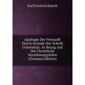 Книга Apologie Der Vernunft Durch Gründe Der Schrift Unterstüzt: In Bezug Auf Die Christliche Versohnungslehre (German Edition)
Книга Apologie Der Vernunft Durch Gründe Der Schrift Unterstüzt: In Bezug Auf Die Christliche Versohnungslehre (German Edition)