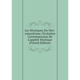 Книга Les Mystiques Du Néo-romantisme; Évolution Contemporaine De L'appétit Mystique
Книга Les Mystiques Du Néo-romantisme; Évolution Contemporaine De L'appétit Mystique