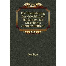 Книга Die Überlieferung Der Griechischen Heldensage Bei Stesichoros (German Edition)
Книга Die Überlieferung Der Griechischen Heldensage Bei Stesichoros (German Edition)