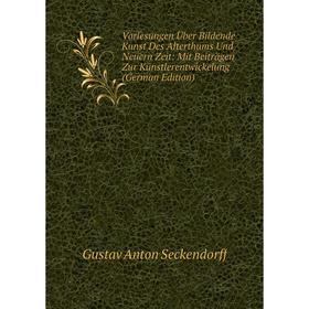 Книга Vorlesungen Über Bildende Kunst Des Alterthums Und Neuern Zeit: Mit Beiträgen Zur Künstlerentwickelung (German Edition)
Книга Vorlesungen Über Bildende Kunst Des Alterthums Und Neuern Zeit: Mit Beiträgen Zur Künstlerentwickelung (German Edition)