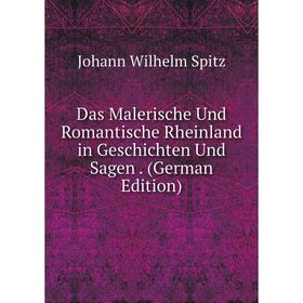 Книга Das Malerische Und Romantische Rheinland in Geschichten Und Sagen. (German Edition)
Книга Das Malerische Und Romantische Rheinland in Geschichten Und Sagen. (German Edition)