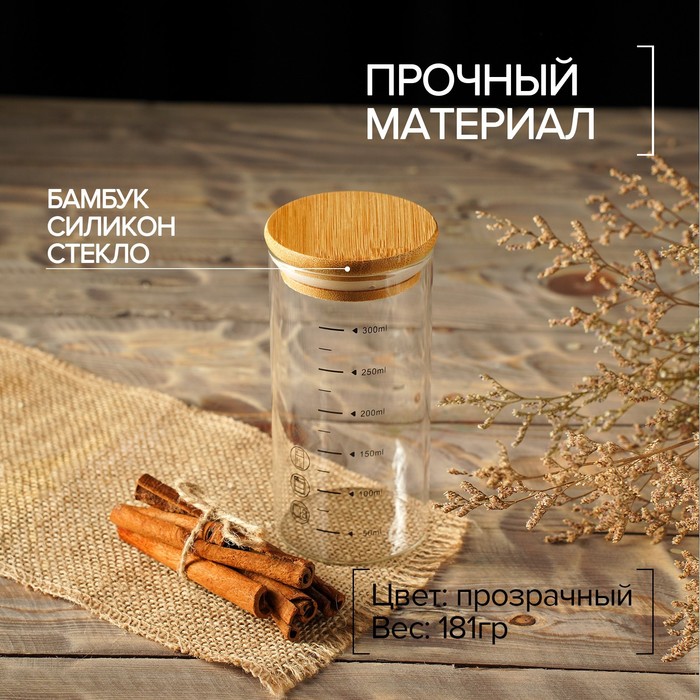 Банка стеклянная для сыпучих продуктов с мерной шкалой и бамбуковой крышкой «Эко», 300 мл, 6,7×13,7 см
Банка стеклянная для сыпучих продуктов с мерной шкалой и бамбуковой крышкой «Эко», 300 мл, 6,7×13,7 см