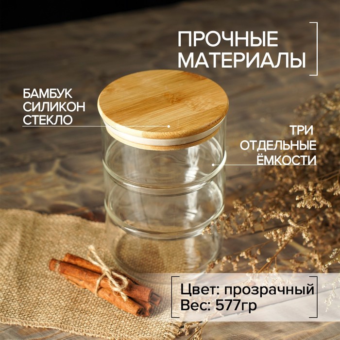 Набор банок стеклянных для сыпучих продуктов Magistro «Эко», 500 мл, 11×11×18 см, 3 шт
Набор банок стеклянных для сыпучих продуктов Magistro «Эко», 500 мл, 11×11×18 см, 3 шт