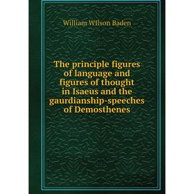 Книга The principle figures of language and figures of thought in Isaeus and the gaurdianship-speeches of Demosthenes
Книга The principle figures of language and figures of thought in Isaeus and the gaurdianship-speeches of Demosthenes