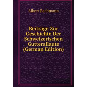 Книга Beiträge Zur Geschichte Der Schweizerischen Gutterallaute (German Edition)
Книга Beiträge Zur Geschichte Der Schweizerischen Gutterallaute (German Edition)