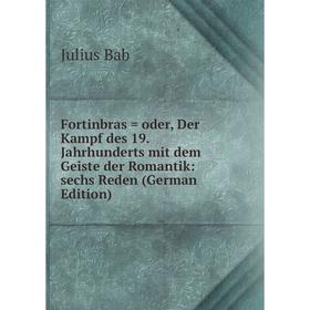 Книга Fortinbras = oder, Der Kampf des 19. Jahrhunderts mit dem Geiste der Romantik: sechs Reden (German Edition)
Книга Fortinbras = oder, Der Kampf des 19. Jahrhunderts mit dem Geiste der Romantik: sechs Reden (German Edition)