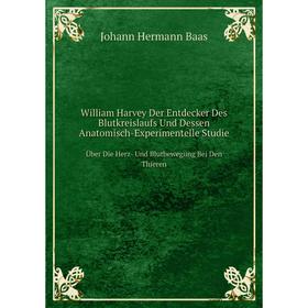Книга William Harvey Der Entdecker Des Blutkreislaufs Und Dessen Anatomisch-Experimentelle Studie Über Die Herz- Und Über Die Herz- Und
Книга William Harvey Der Entdecker Des Blutkreislaufs Und Dessen Anatomisch-Experimentelle Studie Über Die Herz- Und Über Die Herz- Und