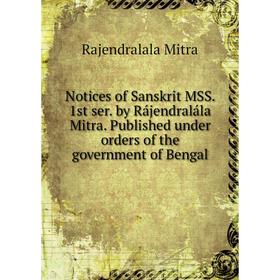 Книга Notices of Sanskrit MSS 1st ser by Rájendralála Mitra published under orders of the government of Bengal
Книга Notices of Sanskrit MSS 1st ser by Rájendralála Mitra published under orders of the government of Bengal