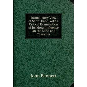 Книга Introductory View of Short-Hand, with a Critical Examination of Its Moral Influence On the Mind and Character
Книга Introductory View of Short-Hand, with a Critical Examination of Its Moral Influence On the Mind and Character