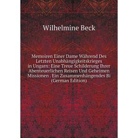 Книга Memoiren Einer Dame Während Des Letzten Unabhängigkeitskrieges in Ungarn: Eine Treue Schilderung Ihrer Abenteuerlichen Reisen Und Geheimen Missi
Книга Memoiren Einer Dame Während Des Letzten Unabhängigkeitskrieges in Ungarn: Eine Treue Schilderung Ihrer Abenteuerlichen Reisen Und Geheimen Missi
