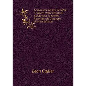 Книга Le livre des syndics des États de Béarn (texte béarnais) publié pour la Société historique de Gascogne
Книга Le livre des syndics des États de Béarn (texte béarnais) publié pour la Société historique de Gascogne