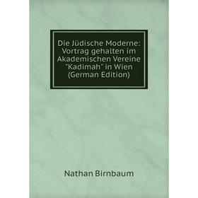 Книга Die Jüdische Moderne: Vortrag gehalten im Akademischen Vereine Kadimah in Wien (German Edition)
Книга Die Jüdische Moderne: Vortrag gehalten im Akademischen Vereine Kadimah in Wien (German Edition)