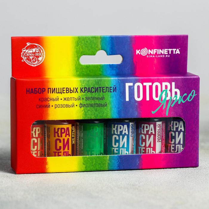 Набор пищевых красителей, 6 шт.
Набор пищевых красителей, 6 шт.