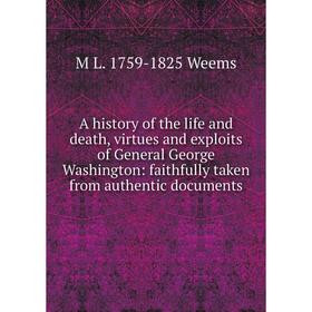 Книга A history of the life and death, virtues and exploits of General George Washington: faithfully taken from authentic documents
Книга A history of the life and death, virtues and exploits of General George Washington: faithfully taken from authentic documents