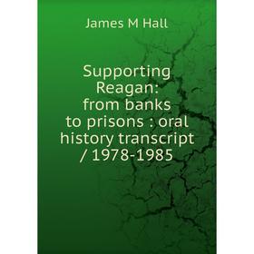 Книга Supporting Reagan: from banks to prisons: oral history transcript / 1978-1985
Книга Supporting Reagan: from banks to prisons: oral history transcript / 1978-1985