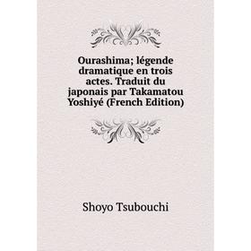 Книга Ourashima; légende dramatique en trois actes Traduit du japonais par Takamatou Yoshiyé
Книга Ourashima; légende dramatique en trois actes Traduit du japonais par Takamatou Yoshiyé