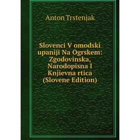 Книга Slovenci V omodski upaniji Na Ogrskem: Zgodovinska, Narodopisna I Knjievna rtica (Slovene Edition)
Книга Slovenci V omodski upaniji Na Ogrskem: Zgodovinska, Narodopisna I Knjievna rtica (Slovene Edition)
