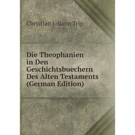 Книга Die Theophanien in Den Geschichtsbuechern Des Alten Testaments (German Edition)
Книга Die Theophanien in Den Geschichtsbuechern Des Alten Testaments (German Edition)