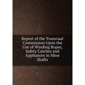 Книга Report of the Transvaal Commission Upon the Use of Winding Ropes, Safety Catches and Appliances in Mine Shafts
Книга Report of the Transvaal Commission Upon the Use of Winding Ropes, Safety Catches and Appliances in Mine Shafts