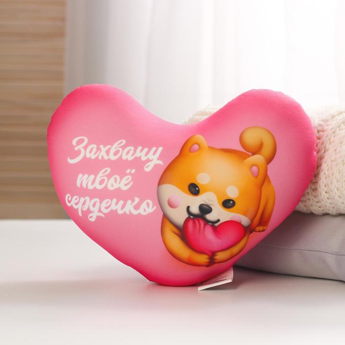 Мягкая игрушка-антистресс «Захвачу твоё сердечко», сердце, корги
Мягкая игрушка-антистресс «Захвачу твоё сердечко», сердце, корги