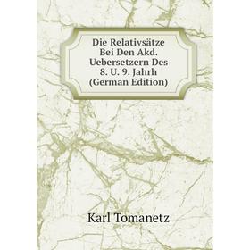 Книга Die Relativsätze Bei Den Akd. Uebersetzern Des 8. U. 9. Jahrh (German Edition)
Книга Die Relativsätze Bei Den Akd. Uebersetzern Des 8. U. 9. Jahrh (German Edition)